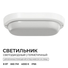 Накладной светильник OGM О28 белый арт. О28-03