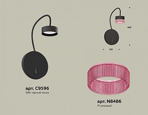 Бра Ambrella Light XB черный арт. XB9596251