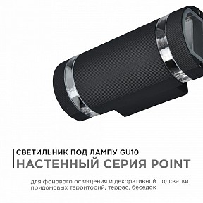 Светильник на штанге Apeyron Electrics  черный арт. 11-132