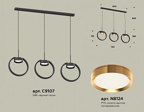 Подвесной светильник Ambrella Light XB черный арт. XB9107103