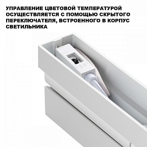 Накладной светильник Novotech OVER белый арт. 359768