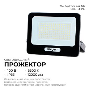 Прожектор Apeyron Electrics  серый арт. 05-48