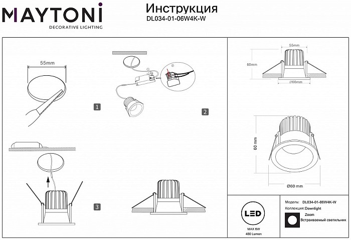 Встраиваемый светильник Maytoni Zoom белый арт. DL034-01-06W4K-W