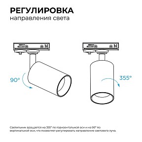 Светильник на штанге Apeyron Electrics  белый арт. 25-01