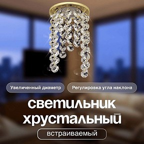 Встраиваемый светильник Dio D’Arte Osimo Gold золото арт. Osimo GU10.5.14.9.5.114 G