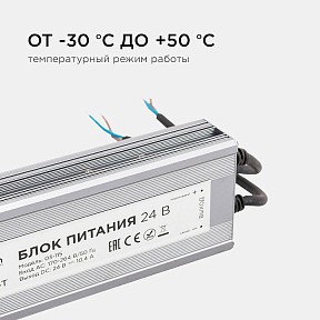 Блок питания Apeyron Electrics  металл арт. 03-115