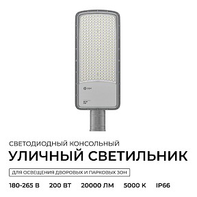 Консольный светильник OGM  серый арт. O29-04