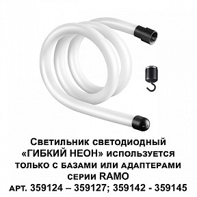 Подвесной светильник Novotech Ramo черный арт. 359129