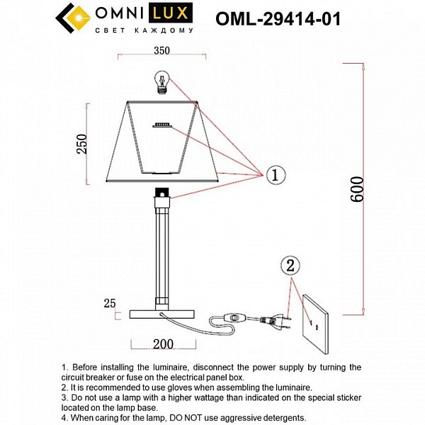 Настольная лампа декоративная Omnilux Rimaggio латунь арт. OML-29414-01