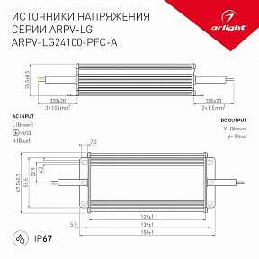 Блок питания Arlight ARPV-LG  арт. 030013