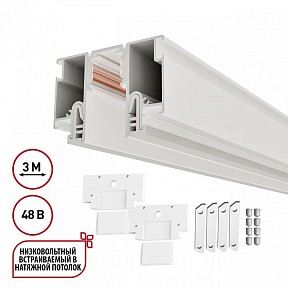 Трек Novotech LumFer FOR NOVOTECH белый арт. 135327
