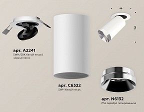 Встраиваемый светильник Ambrella Light XM белый арт. XM6322202
