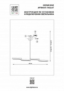 Люстра на штанге Lightstar Dive черный арт. 740147