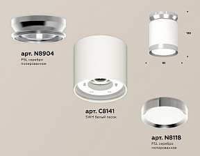 Накладной светильник Ambrella Light XS белый арт. XS8141025