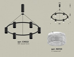 Подвесная люстра Ambrella Light XB черный арт. XB9022200