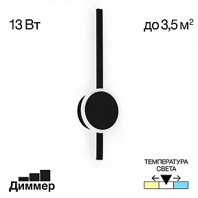 Бра Citilux Стиг черный арт. CL203301