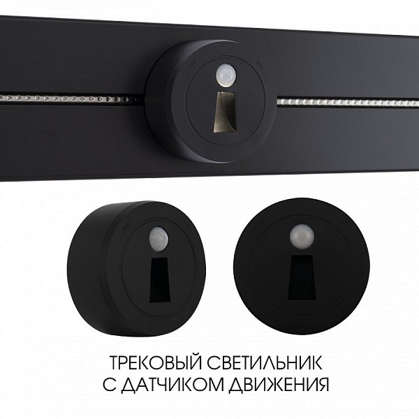 Накладной светильник Arte Milano Am-track-sockets-39 черный арт. 397953TLS/LWS Black