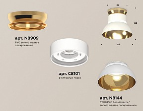 Накладной светильник Ambrella Light XS белый арт. XS8101061