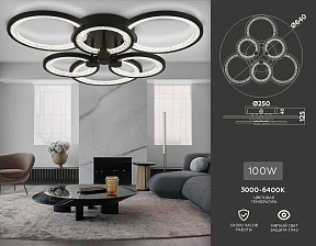 Потолочная люстра Ambrella Light FA черный арт. FA4092