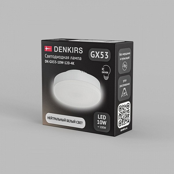 Лампа светодиодная Denkirs GX53  арт. DK-GX53-10W-120-4K