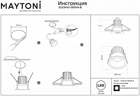 Встраиваемый светильник Maytoni Zoom черный арт. DL034-01-06W4K-B