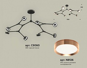 Люстра на штанге Ambrella Light XB черный арт. XB9060153