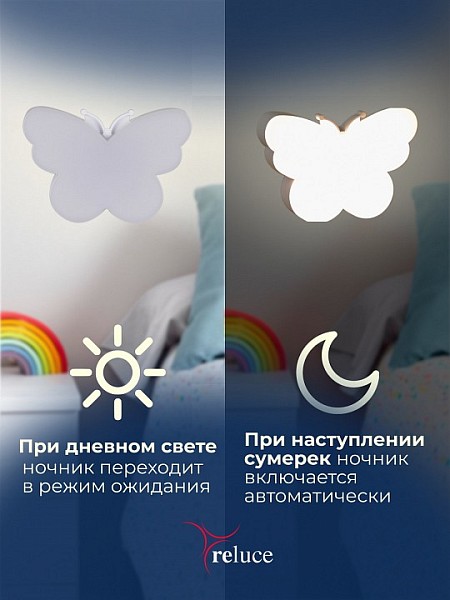 Ночник Reluce 02414-2 белый арт. 02414-0.2-01