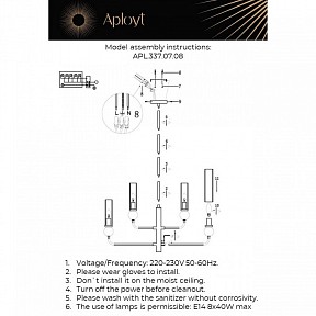 Люстра на штанге Aployt Izidora  арт. APL.337.07.08