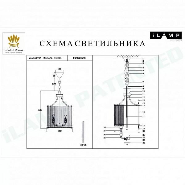 Подвесной светильник iLamp Manhattan никель арт. P2554-4 NIC