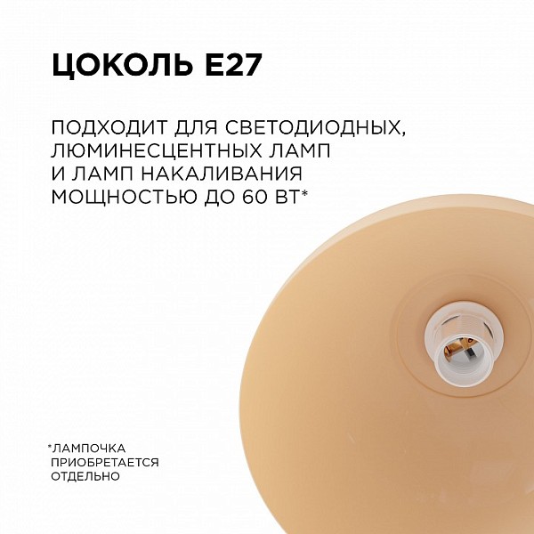 Подвесной светильник Apeyron Electrics Кэнди белый арт. НСБ 21-60-232