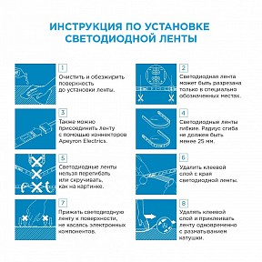 Лента светодиодная Apeyron Electrics  белый арт. SL-15