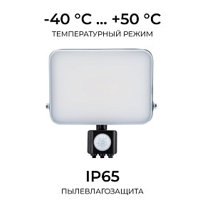 Прожектор Apeyron Electrics  черный арт. 05-54
