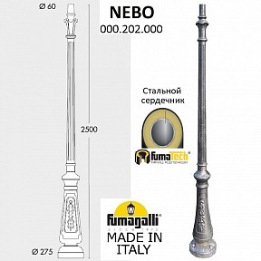 Фонарный столб Fumagalli Simon коричневый арт. U33.202.R30.BXH27