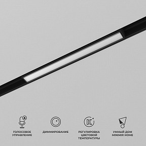 Встраиваемый светильник Elektrostandard Slim Magnetic черный арт. 85076/01