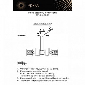 Люстра на штанге Aployt Syuzet желтый арт. APL.661.07.06