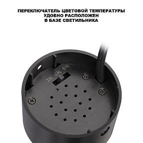 Светильник на штанге Novotech SELENE черный арт. 359927