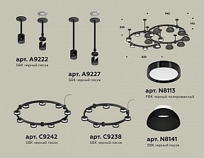 Подвесная люстра Ambrella Light XR черный арт. XR92221101