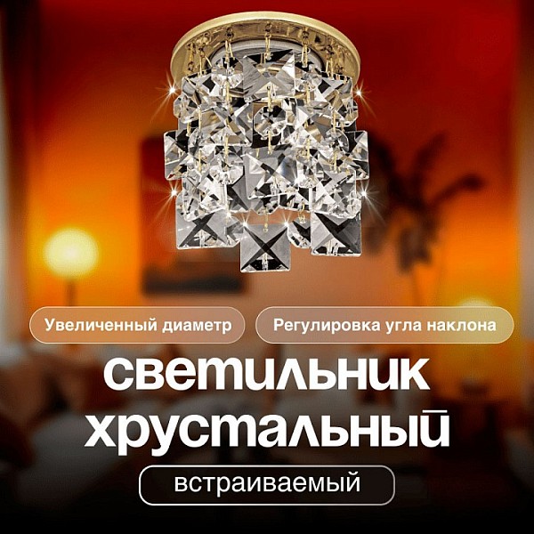 Встраиваемый светильник Dio D’Arte Osimo Gold золото арт. Osimo GU10.5.14.9.5.102 G
