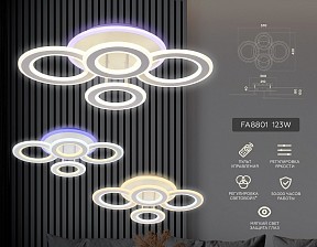 Потолочная люстра Ambrella Light FA белый арт. FA8801