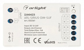 Контроллер Arlight COMFORT белый арт. 032361