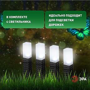 Наземный светильник Эра  черный арт. ERASF23-14