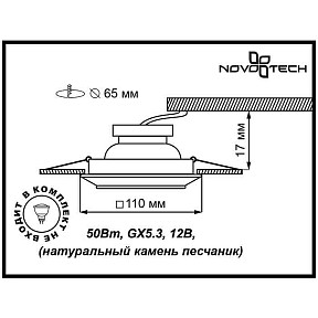 Встраиваемый светильник Novotech Pattern коричневый арт. 370091