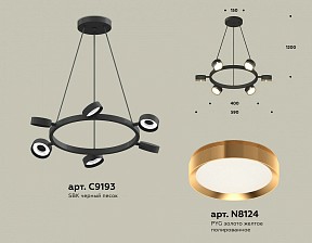 Подвесная люстра Ambrella Light XB черный арт. XB9193152