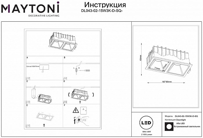 Встраиваемый светильник Maytoni Alfa LED черный арт. DL043-02-15W3K-D-SQ-WB