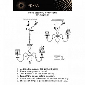 Люстра на штанге Aployt Gaell никель арт. APL.704.13.08