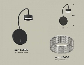 Бра Ambrella Light XB черный арт. XB9596250
