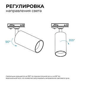 Светильник на штанге Apeyron Electrics  черный арт. 25-04