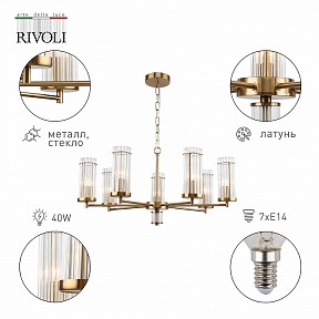 Подвесная люстра Rivoli Dolly желтый арт. Б0055534