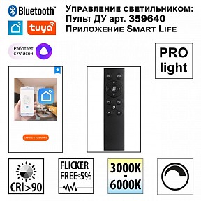 Накладной светильник Novotech VECTOR черный арт. 359951