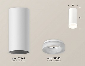 Накладной светильник Ambrella Light XS белый арт. XS7442015